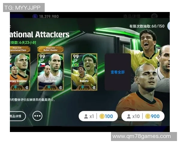 实况足球星期四抽卡费用解析及性价比分析